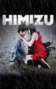 Himizu (2011) รักรากเลือด