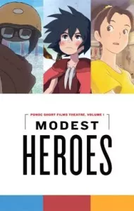 Modest Heroes Ponoc Short Films Theatre (2018) ฮีโร่เดินดิน ภาพยนตร์สั้นจาก Studio Ponoc (Netflix)