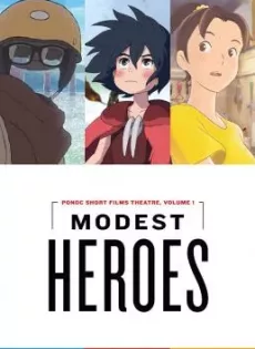 ดูหนัง Modest Heroes Ponoc Short Films Theatre (2018) ฮีโร่เดินดิน ภาพยนตร์สั้นจาก Studio Ponoc (Netflix) ซับไทย เต็มเรื่อง | 9NUNGHD.COM