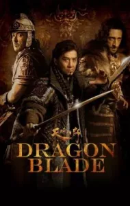 Dragon Blade (ian jiang xiong shi) (2015) ดาบมังกรฟัด