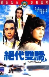 The Proud Twins (Jue dai shuang jiao) (1979) เดชเซียวฮื่อยี้