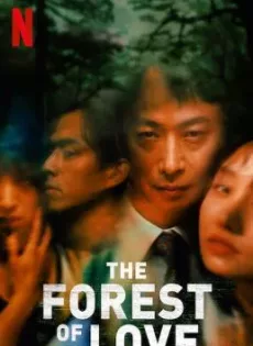 ดูหนัง The Forest of Love (2019) เสียงเพรียกในป่ามืด ซับไทย เต็มเรื่อง | 9NUNGHD.COM