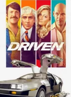 ดูหนัง Driven (2018) ดริฟเว่น ซับไทย เต็มเรื่อง | 9NUNGHD.COM