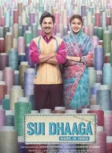 ดูหนัง Sui Dhaaga Made in India (2018) หนุ่มทอผ้าล่าฝัน ซับไทย เต็มเรื่อง | 9NUNGHD.COM