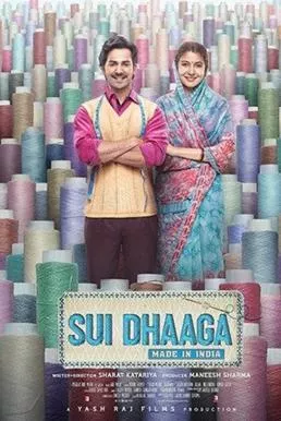 Sui Dhaaga Made in India (2018) หนุ่มทอผ้าล่าฝัน