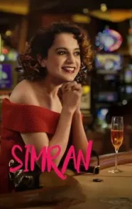Simran (2017) ซิมรัน โบยบินไกลเกินฝัน