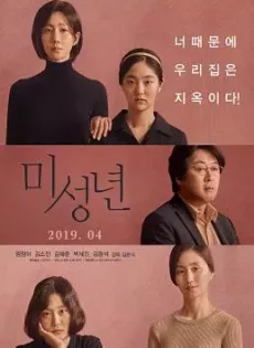 ดูหนัง Another Child (2019) (ซับไทย) ซับไทย เต็มเรื่อง | 9NUNGHD.COM