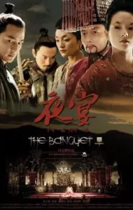 The Banquet (2006) ศึกสะท้านภพสยบบัลลังก์มังกร