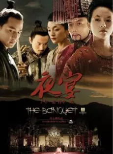 ดูหนัง The Banquet (2006) ศึกสะท้านภพสยบบัลลังก์มังกร ซับไทย เต็มเรื่อง | 9NUNGHD.COM