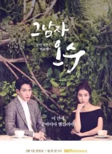 ดูหนัง That Man Oh Soo 2018) โอซู กามเทพสะดุดรัก ซับไทย เต็มเรื่อง | 9NUNGHD.COM