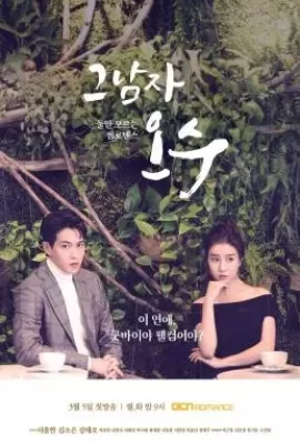 ดูหนัง That Man Oh Soo 2018) โอซู กามเทพสะดุดรัก ซับไทย เต็มเรื่อง | 9NUNGHD.COM