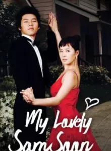 My Lovely Sam Soon (2005) ฉันนี่แหละ คิมซัมซุน