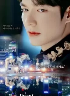 ดูหนัง The King: Eternal Monarch (2020) จอมราชันบัลลังก์อมตะ ซับไทย เต็มเรื่อง | 9NUNGHD.COM