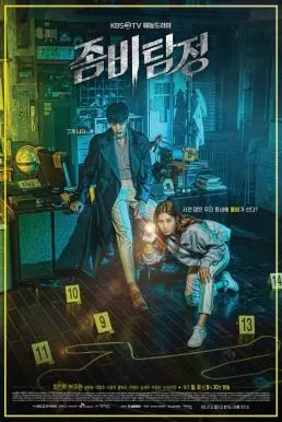 ดูหนัง Zombie Detective (2020) ซอมบี้นักสืบ ซับไทย เต็มเรื่อง | 9NUNGHD.COM