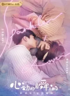 ดูหนัง Sparkle Love (2020) จังหวะหัวใจสปาร์ครัก ซับไทย เต็มเรื่อง | 9NUNGHD.COM