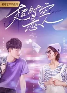 ดูหนัง Oh My Drama Lover (2020) โลกสองใบของยัยนักเขียน ซับไทย เต็มเรื่อง | 9NUNGHD.COM