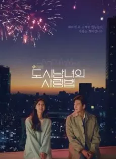 ดูหนัง Lovestruck in the City (2020) ความรักในเมือง ซับไทย เต็มเรื่อง | 9NUNGHD.COM