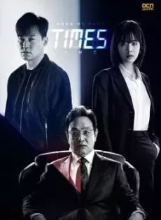 ดูหนัง Times (2021) ซับไทย เต็มเรื่อง | 9NUNGHD.COM
