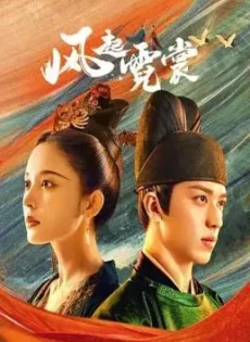 ดูหนัง Weaving a Tale of Love (2021) แสงจันทราแห่งราชวงศ์ถัง ซับไทย เต็มเรื่อง | 9NUNGHD.COM