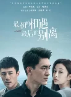 ดูหนัง To Love (2020) พบกันครั้งแรก จากกันครั้งสุดท้าย ซับไทย เต็มเรื่อง | 9NUNGHD.COM