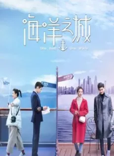 ดูหนัง One Boat One World (2021) เรือรักเรือสำราญ ซับไทย เต็มเรื่อง | 9NUNGHD.COM