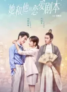 ดูหนัง Love Script (2020) สคริปต์รัก ซับไทย เต็มเรื่อง | 9NUNGHD.COM