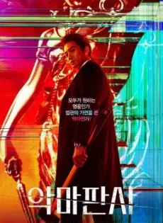 ดูหนัง The Devil Judge (2021) ผู้พิพากษาปีศาจ ซับไทย เต็มเรื่อง | 9NUNGHD.COM