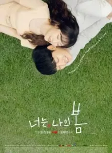 ดูหนัง You Are My Spring (2021) เธอคือรักที่ผลิบาน ซับไทย เต็มเรื่อง | 9NUNGHD.COM