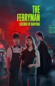 The Ferryman: Legends of Nanyang (2021) ปลดพันธนาการ: ตำนานแห่งหนานหยาง