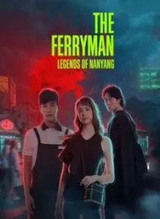 ดูหนัง The Ferryman: Legends of Nanyang (2021) ปลดพันธนาการ: ตำนานแห่งหนานหยาง ซับไทย เต็มเรื่อง | 9NUNGHD.COM