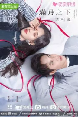 ดูหนัง Love Under the Full Moon (2021) จันทราลิขิตรัก ซับไทย เต็มเรื่อง | 9NUNGHD.COM