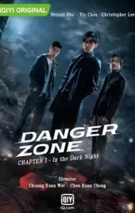 Danger Zone (2021) โซนอันตราย