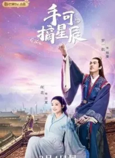 ดูหนัง Love And The Emperor (2020) เกมส์รักของฉันและฝ่าบาท ซับไทย เต็มเรื่อง | 9NUNGHD.COM