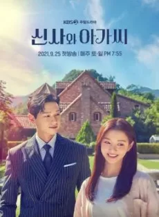 ดูหนัง Young Lady and Gentleman (2021) สูตรสำเร็จซีรีส์แม่บ้านเกาหลี ซับไทย เต็มเรื่อง | 9NUNGHD.COM