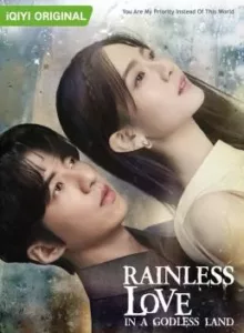 Rainless Love in a Godless Land (2021) เทพ คน และฝนสุดท้าย