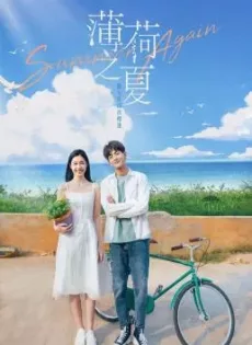 ดูหนัง Summer Again (2021) ฤดูร้อนย้อนวัยรัก ซับไทย เต็มเรื่อง | 9NUNGHD.COM
