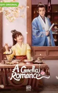 A Camellia Romance (2021) รักวุ่น ๆ กับคุณชายขายชา