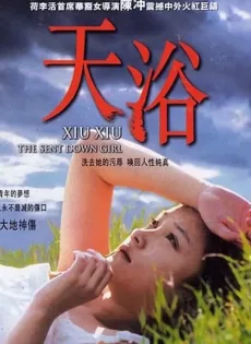 ดูหนัง Xiu Xiu The Sent Down Girl (1998) ซิ่ว ซิ่ว เธอบริสุทธิ์ ซับไทย เต็มเรื่อง | 9NUNGHD.COM