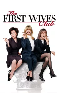 The First Wives Club (1996) ดับเครื่องชน คนมากเมีย