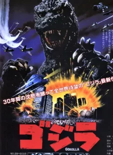 ดูหนัง The Return of Godzilla (1984) การกลับมาของก็อดซิลลา ซับไทย เต็มเรื่อง | 9NUNGHD.COM