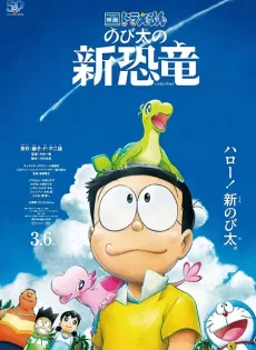 ดูหนัง Doraemon Nobita’s New Dinosaur (2020) โดราเอมอน เดอะมูฟวี่ ตอน ไดโนเสาร์ตัวใหม่ของโนบิตะ ซับไทย เต็มเรื่อง | 9NUNGHD.COM