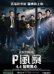 ดูหนัง P Storm (2019) คนคมโค่นพายุ 4 ซับไทย เต็มเรื่อง | 9NUNGHD.COM