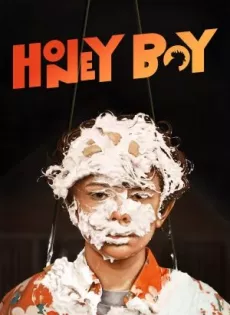 ดูหนัง Honey Boy (2019) เด็กชายผิวสีน้ำผึ้ง ซับไทย เต็มเรื่อง | 9NUNGHD.COM