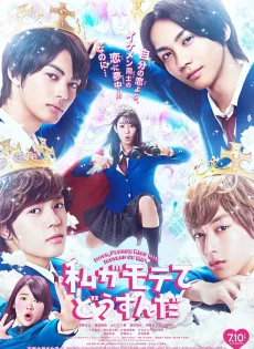 ดูหนัง Watashi ga motete Dousunda (2020) เมื่อสาววายกลายเป็นสาวฮอต ซับไทย เต็มเรื่อง | 9NUNGHD.COM