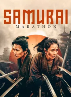 ดูหนัง Samurai marason (2019) ซับไทย เต็มเรื่อง | 9NUNGHD.COM