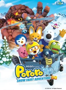ดูหนัง Pororo Snow Fairy Adventure (2015) โพโรโระ เดอะมูวี่ ภาค มหัศจรรย์ดินแดนหิมะ ซับไทย เต็มเรื่อง | 9NUNGHD.COM