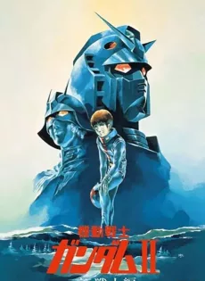 ดูหนัง Mobile Suit Gundam 2 (1981) โมบิลสูทกันดั้ม 2 โซลเยอร์ส ออฟ ซอร์โรว์ ซับไทย เต็มเรื่อง | 9NUNGHD.COM