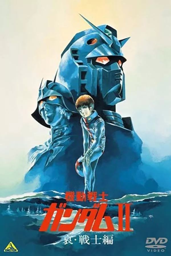 Mobile Suit Gundam 2 (1981) โมบิลสูทกันดั้ม 2 โซลเยอร์ส ออฟ ซอร์โรว์