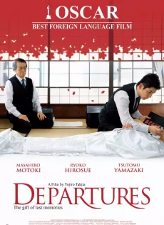 ดูหนัง Departures (2008) ความสุขนั้นนิรันดร ซับไทย เต็มเรื่อง | 9NUNGHD.COM
