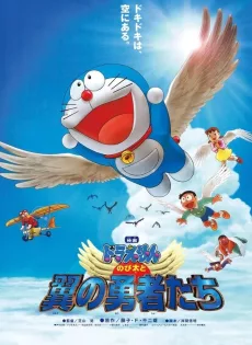 ดูหนัง Doraemon Nobita and the Winged Braves (2001) โดราเอมอน ตอน โนบิตะและอัศวินแดนวิหค ซับไทย เต็มเรื่อง | 9NUNGHD.COM
